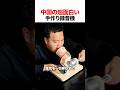 中国の超面白い手作り録音機