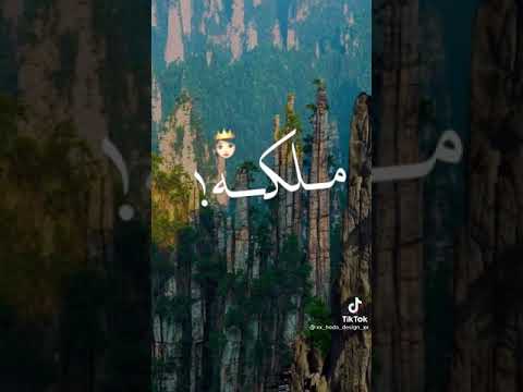 يالي عينك بحر مانجة حالات واتس
