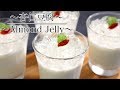 とろ〜りなめらか【杏仁豆腐の作り方】 How to make Almond Jelly　【ネコノメレシピ】