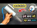 How to Make Instant Water Heater - वाटर हीटर कैसे बनाएं!