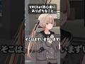 ToNはマジで帰ってこれなくなるのでやめましょう #vrc #vrchat #shorts