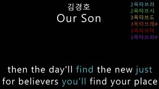 김경호 - Our Son (음정체크)