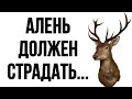 АЛЕНЬ хуже «ВОСКРЕСНОГО ПАПЫ»