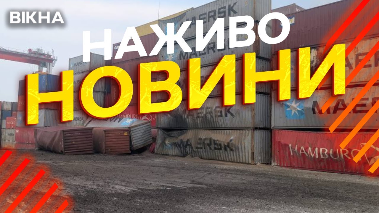 Новини України СЬОГОДНІ НАЖИВО | 16.01.2026 | 1423-й ДЕНЬ ВІЙНИ
