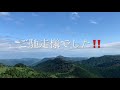 日帰り登山　岡山の山１００選　三国山＃３登頂