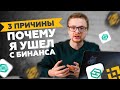 Перешел на биржу Hotbit ради своей безопасности 💥 | Обзор биржи хотбит 2019