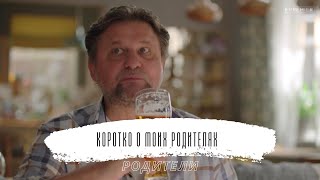 Батя это отец