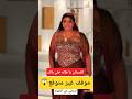 حماله الفستان وقعت
