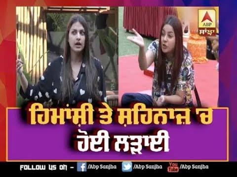 Himanshi Vs Shehnaz | Himanshi Shehnaz started a New fight | Bigg Boss 13