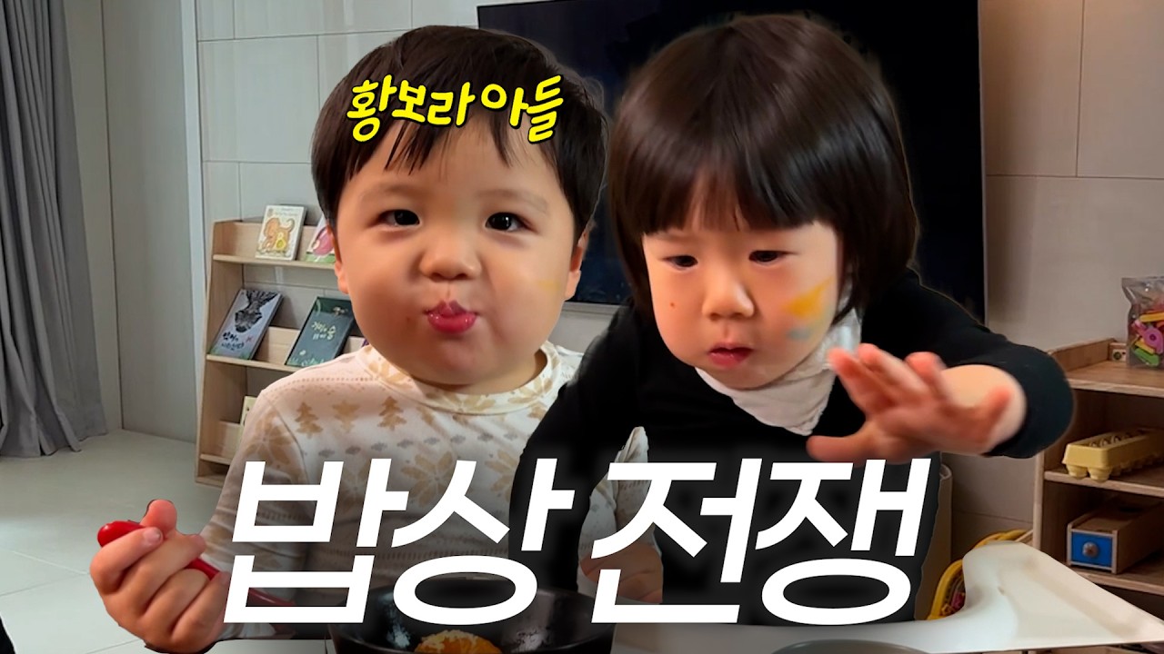 {공동육아로그} 칭구와 밥상전쟁