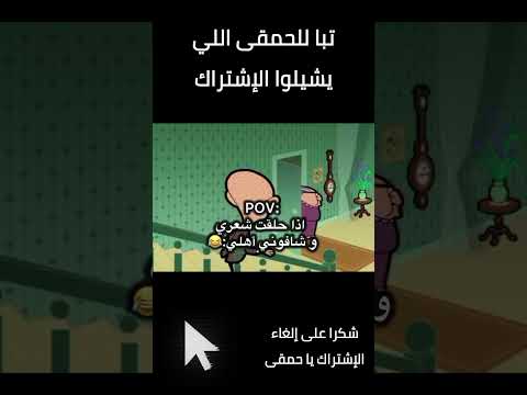 أنا إذا حلقت شعري و شافني أهلي       