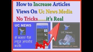 How to Increase Unlimited Views on UC News Media screenshot 4