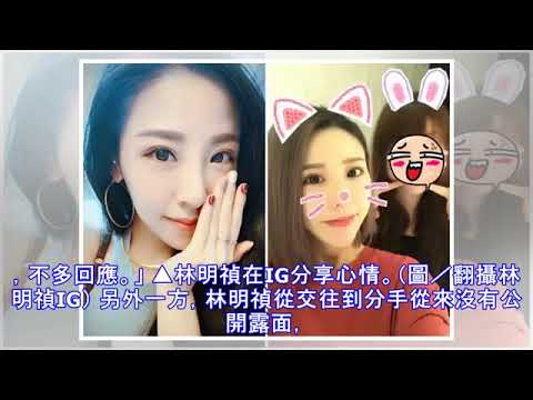 林明禎發完FB換IG：沉默不代表沒底限　斥「沒一句實話！」