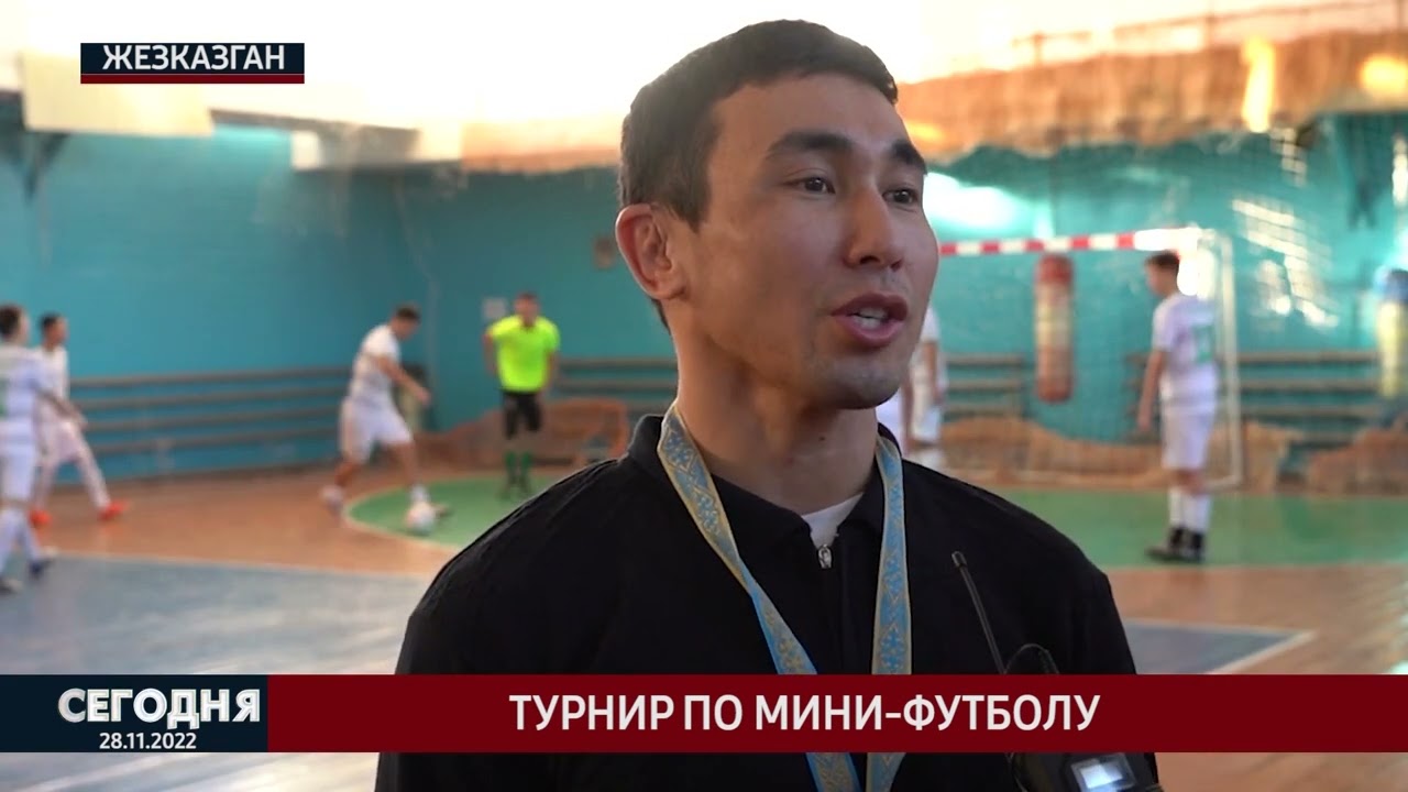 Турнир по мини футболу