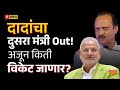Manikrao Kokate यांचा राजीनामा! आता Ajit Pawar च Mahayuti मधून बाहेर पडणार? | Maharashtra Politics
