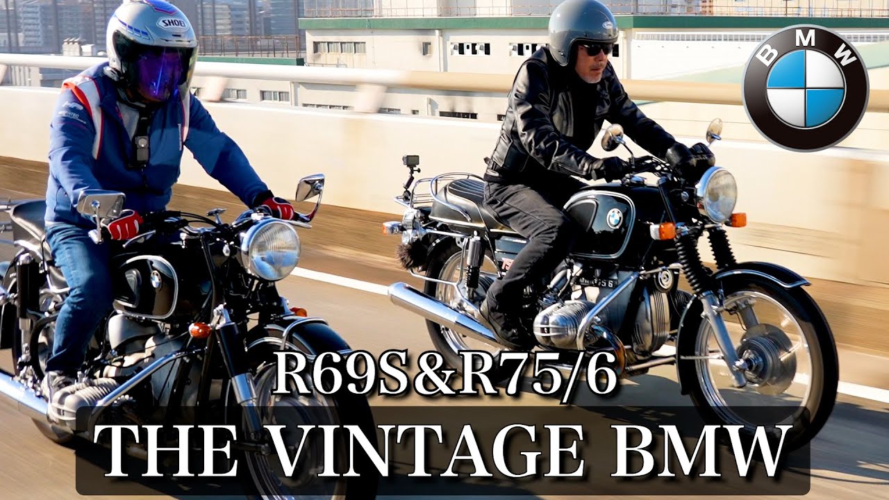 乗り比べ！ビンテージBMW R69S&R75/6】BMWのバイク史を語る上では欠か