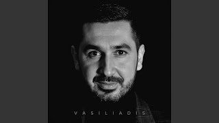 Не отпускай - VASILIADIS