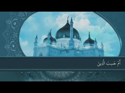سورة الجاثية كاملة ♥️🌿القارئ احمد خضر ❤️🌱