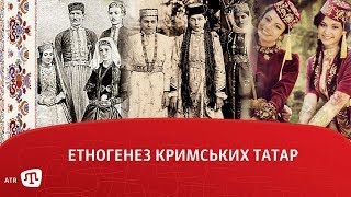 Етногенез кримських татар: Altın devir. Частина № 1