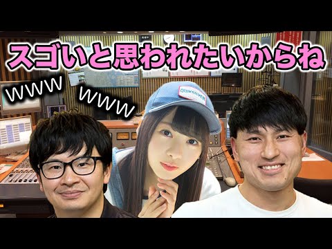 【文字起こし】日向坂46へいまだに緊張するオードリー春日
