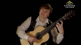 видео: Максим Лысов (семиструнная гитара) картинка: Максим Лысов (семиструнная гитара)