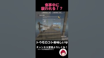 ビックリさせないでよ！#rust #anita #shorts