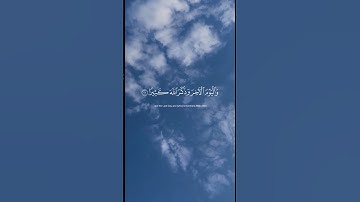 تلاوة اكثر من رائعه بصوت مشاري راشد العفاسي من سورة الأحزاب