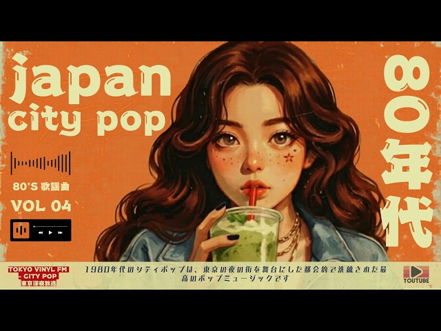 女性　昭和ポップス【60枚以上】SF0324-4 シティポップ　歌謡曲 From a Girl to a Woman 