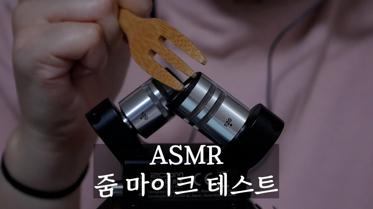 [ASMR]  줌 마이크 테스트 영상 (윈드스크린 씌우고 이것저것!ㅣ탭핑과 귀 청소 등등)