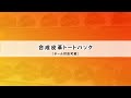 合成皮革トートバック　商品紹介