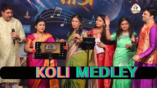 कळ मडल Koli Medley Koli Geete Popular Koli Geet Songs Vipmusical Events