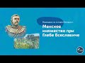 Подготовка к ЦТ по истории Беларуси. Менское княжество