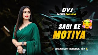 Sadi Ke Motiya - Bhai ji Trending Insta Song Dj Remix 2026 - Edm Tappori Cricut Mix Dj Ranbir Mixing