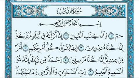 Surah Al-Dukhan (سورة الدخان) Number 44 Juz’u 25 from the Holy Quran by Maher Almeaqly