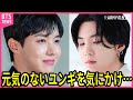 【BTS】J-HOPEがユンギの近況を突然明かし､声殺到…｢あれ以降､元気の無いユンギを気にかけ…｣