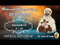Today Bible Verse in Tamil I Today Bible Verse I Today's Bible Verse I Bible Verse Today I02.05.2026