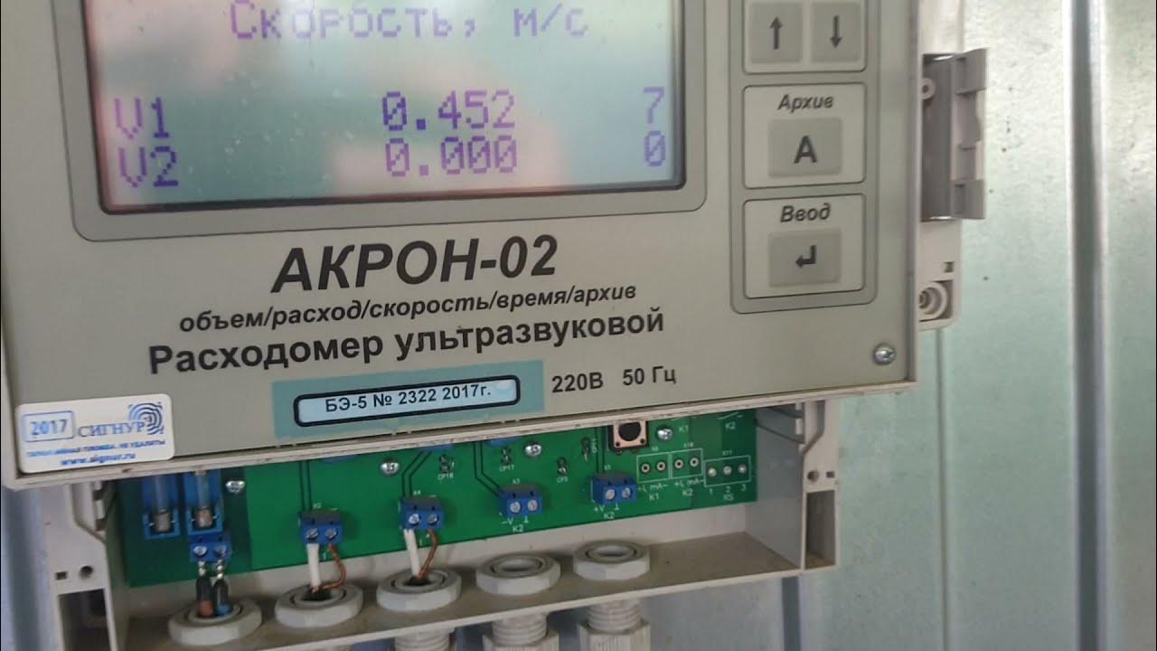 Акрон-02-2 ультразвуковой двухканальный расходомер. Расходомер ультразвуковой акрон-01. Расходомер ультразвуковой акрон-01. Расходомер ультразвуковой с накладными излучателями акрон-01. Акрон-01 ультразвуковые расходомеры с накладными датчиками.