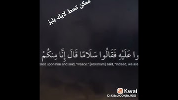 سورة الحجر بصوت رائع و هادئ