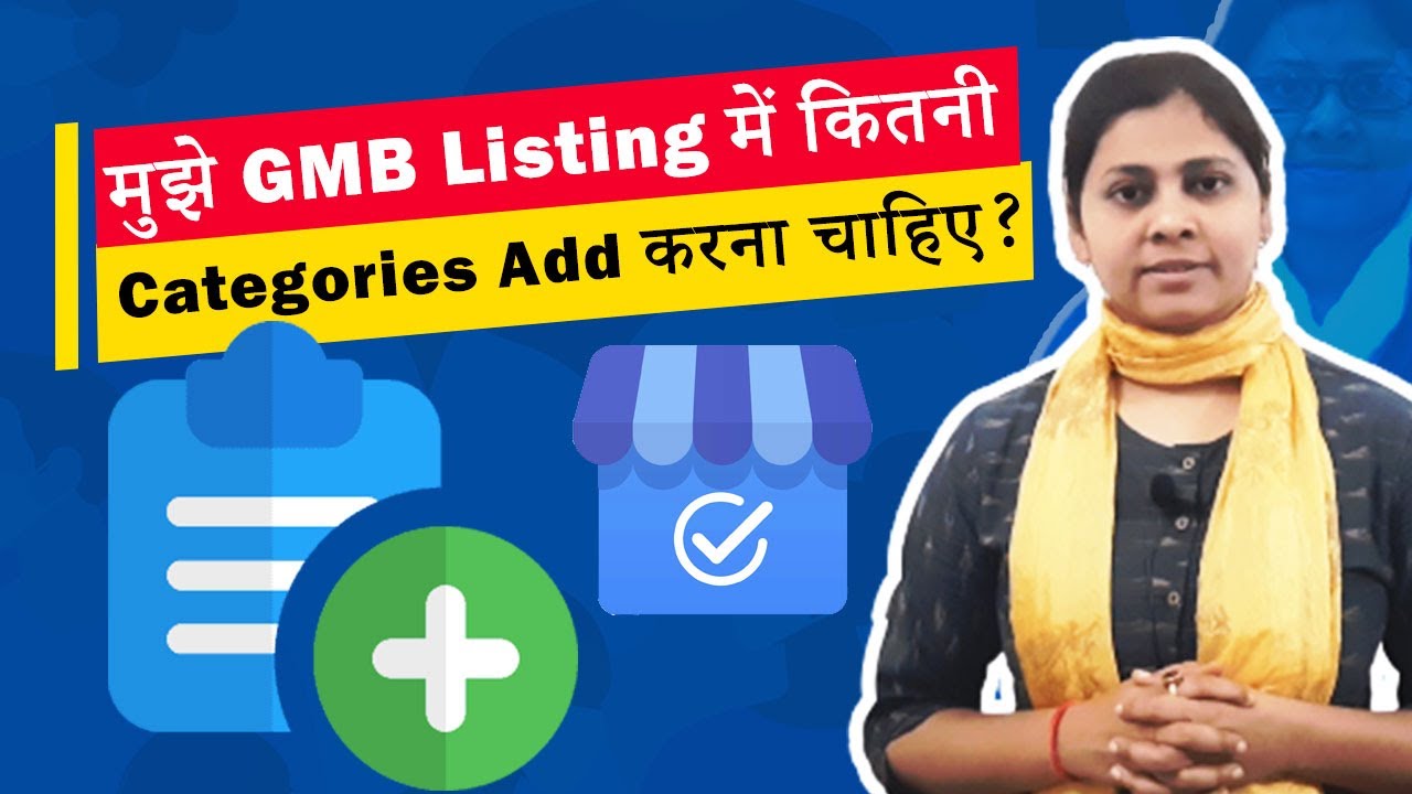 How Many Primary & Secondary Categories Should I Add to Google My Business Listing