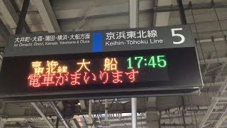 JR東日本　品川駅5番線京浜東北線南行き　到着案内〜発車メロディー