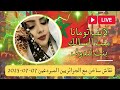  لايف تومانا منت السالك نقاش ساخن مع الجزائريين المبردعين 07 07 2025  