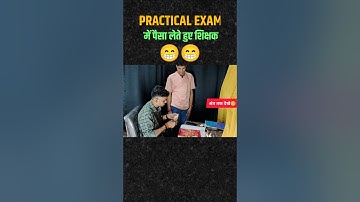 Practical Exam में पैसा दो Marks लो🧐😱 | Practical Exam Date Bihar Board | #practicalexam #biharboard