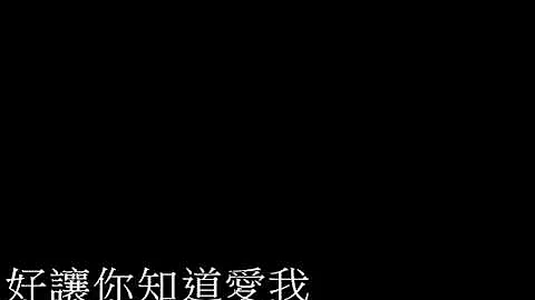 趙奕歡 男人不能慣 - 天天要聞