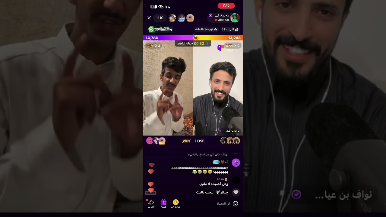 بث محمد ال راجح مع سلطان و سامي ج2