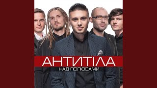 І всі ніч
