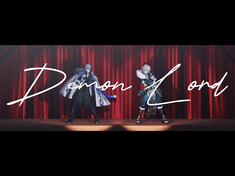 【にじさんじMMD】デーモンロード【小柳ロウ/叢雲カゲツ】