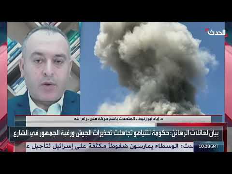 المفاوضات حول الفلسطينيين: عبثية ولا فائدة منها