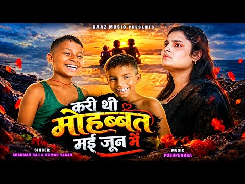Kari Thi Mohabbat May June Me (feat. Jahar Bhaiya)