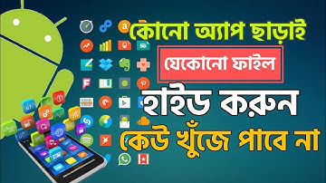 How To Hide Files In Android Phone Without Any Third Party App