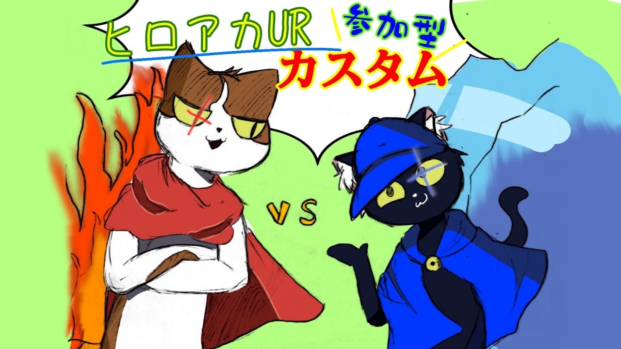 【ヒロアカUR】260222 猫の日 第2幕